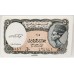 EGYPT 1940 . FIVE 5 PIASTRES BAKNOTE . ERROR . MIS-MATCHED SERIALS